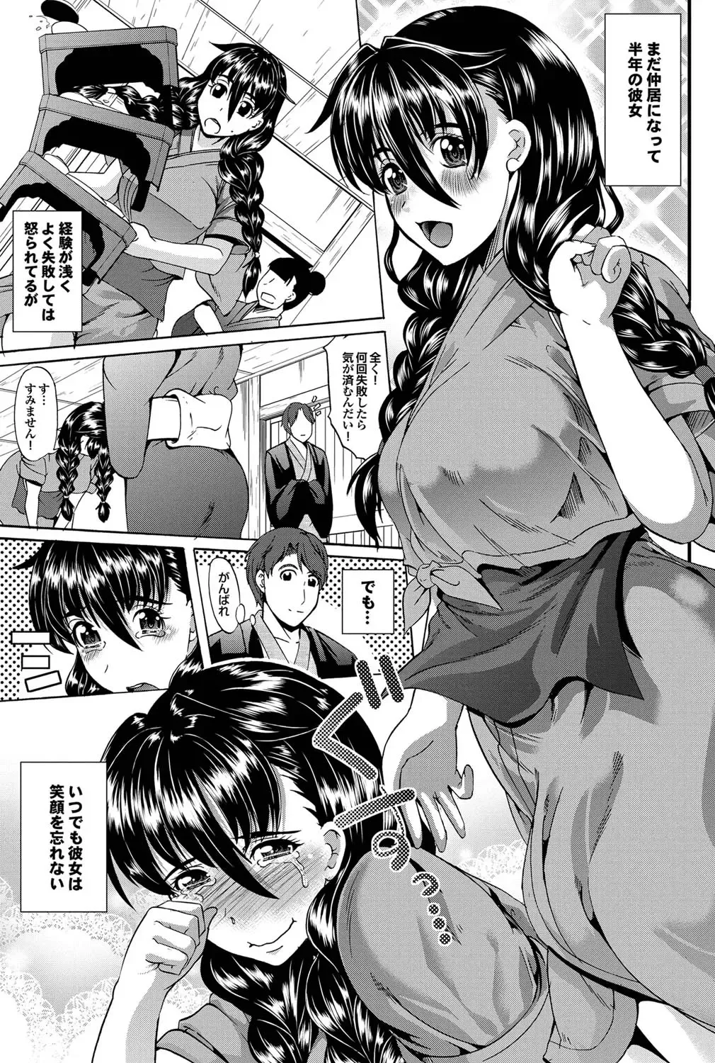 COMIC Purumelo 2011-10 Fhentai - Page 80