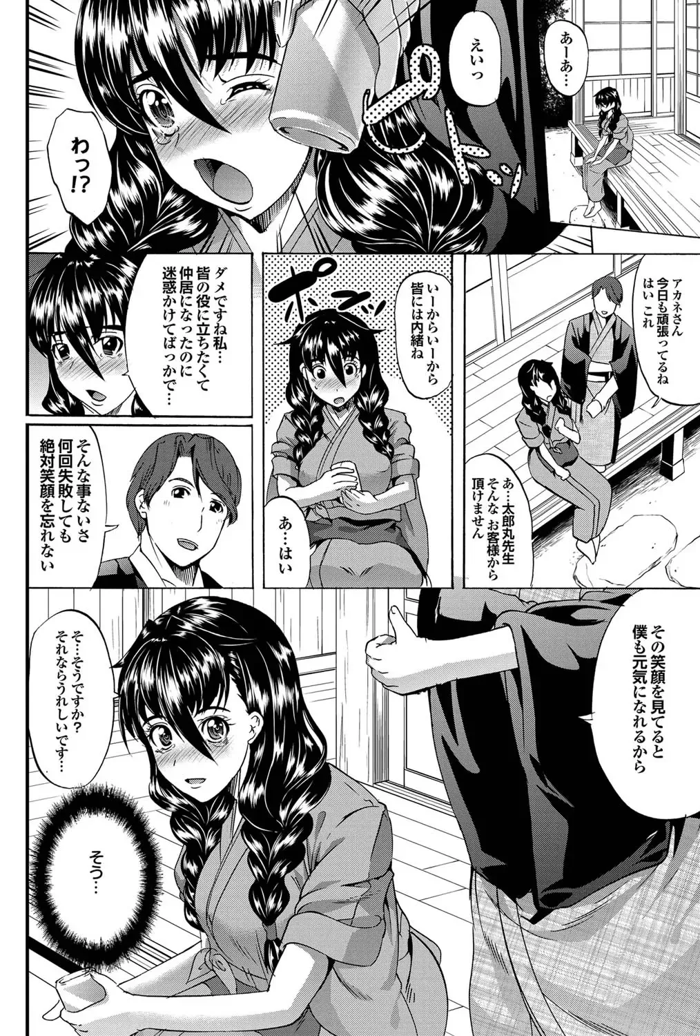 COMIC Purumelo 2011-10 Fhentai - Page 81