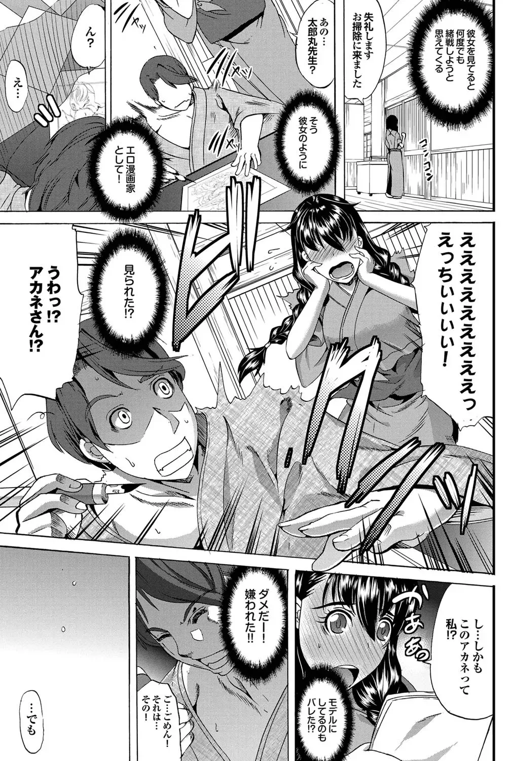 COMIC Purumelo 2011-10 Fhentai - Page 82