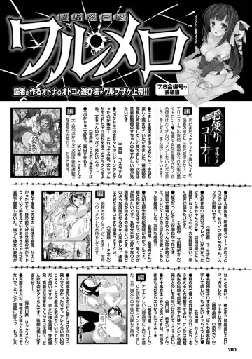 COMIC Purumelo 2011-10 Fhentai - Page 186