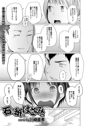 COMIC Purumelo 2011-10 Fhentai - Page 32