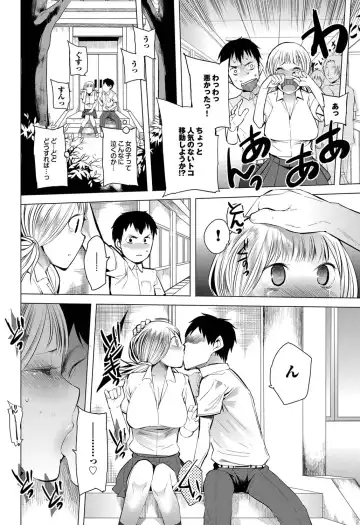 COMIC Purumelo 2011-10 Fhentai - Page 37