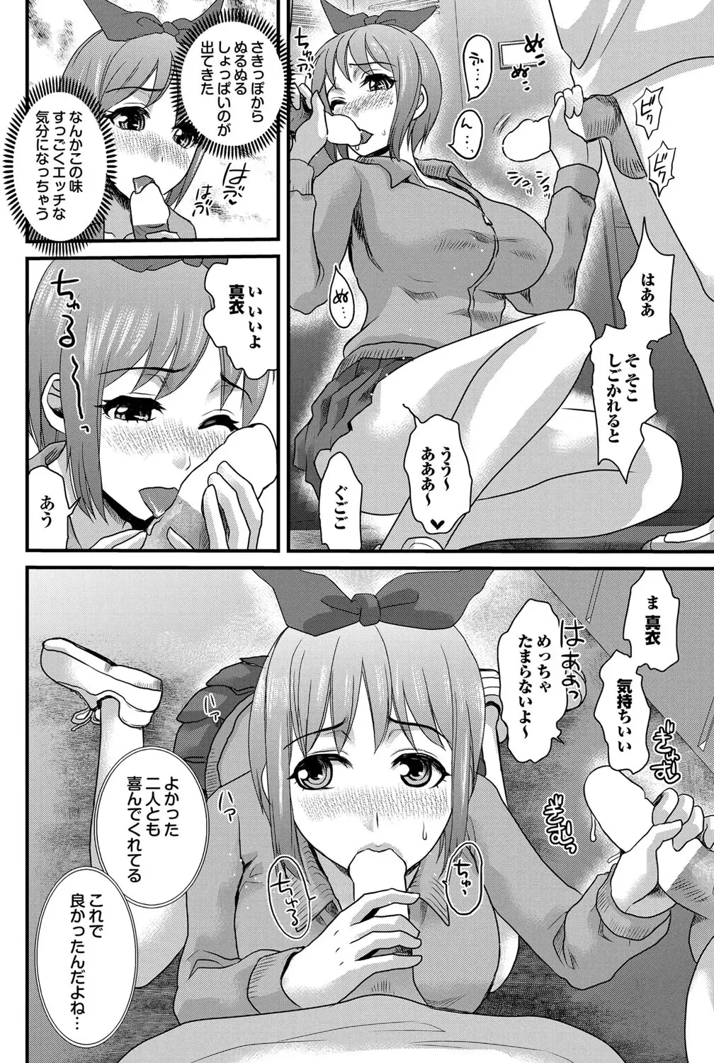 COMIC Purumelo 2011-11 Fhentai - Page 106