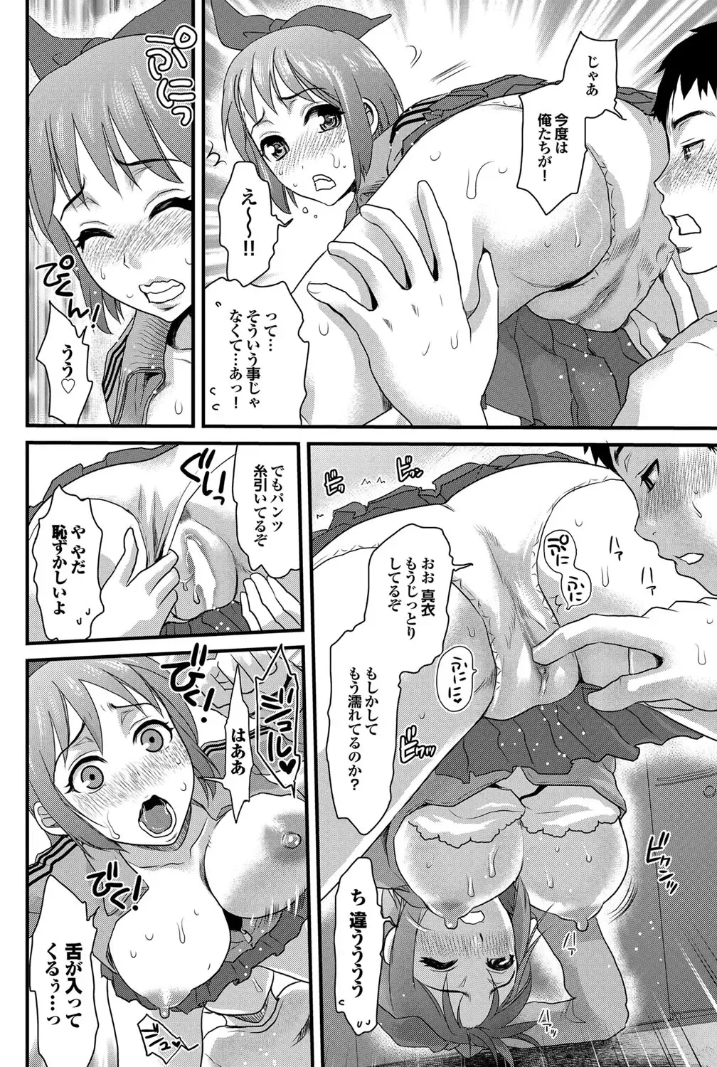 COMIC Purumelo 2011-11 Fhentai - Page 110