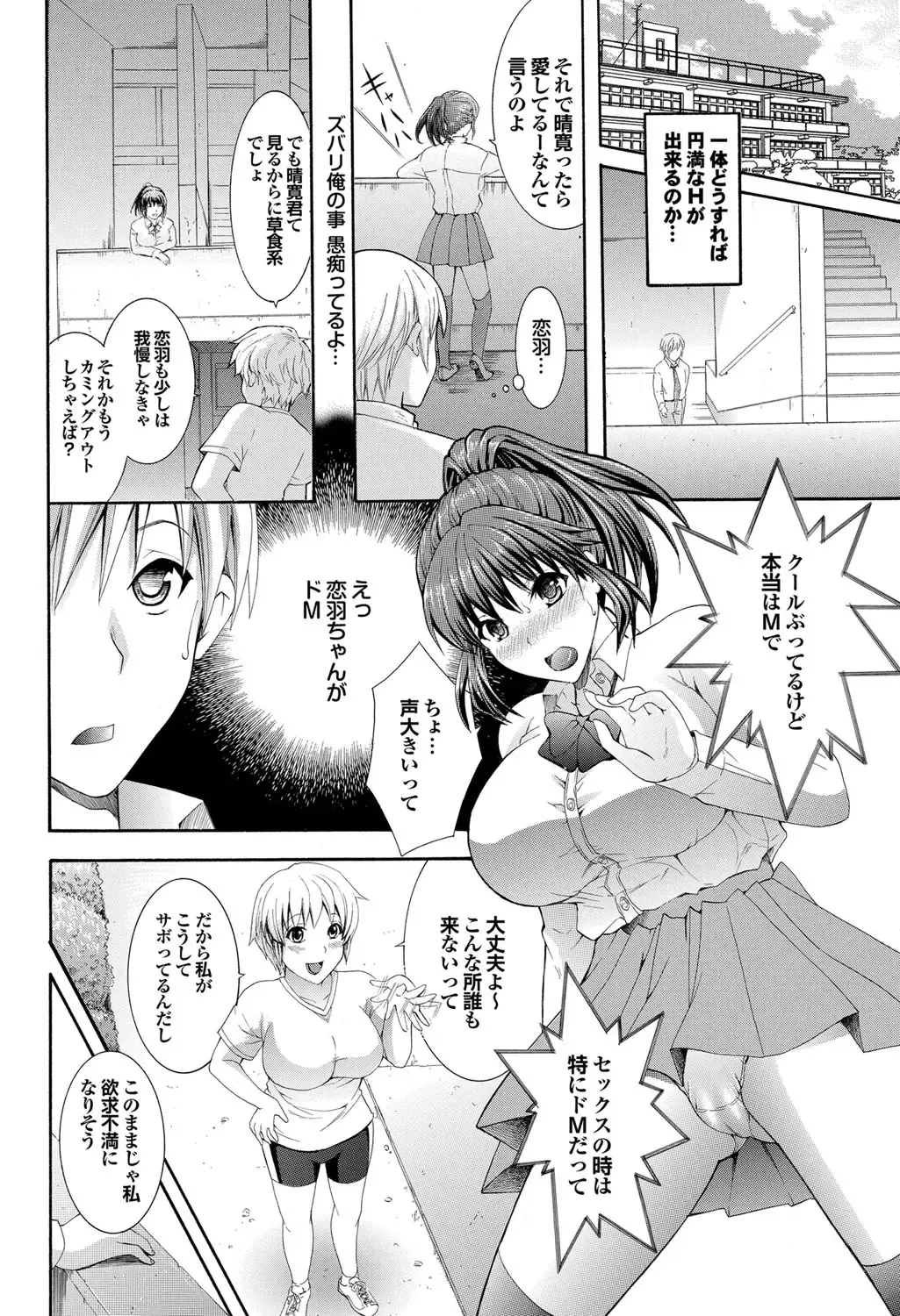 COMIC Purumelo 2011-11 Fhentai - Page 126