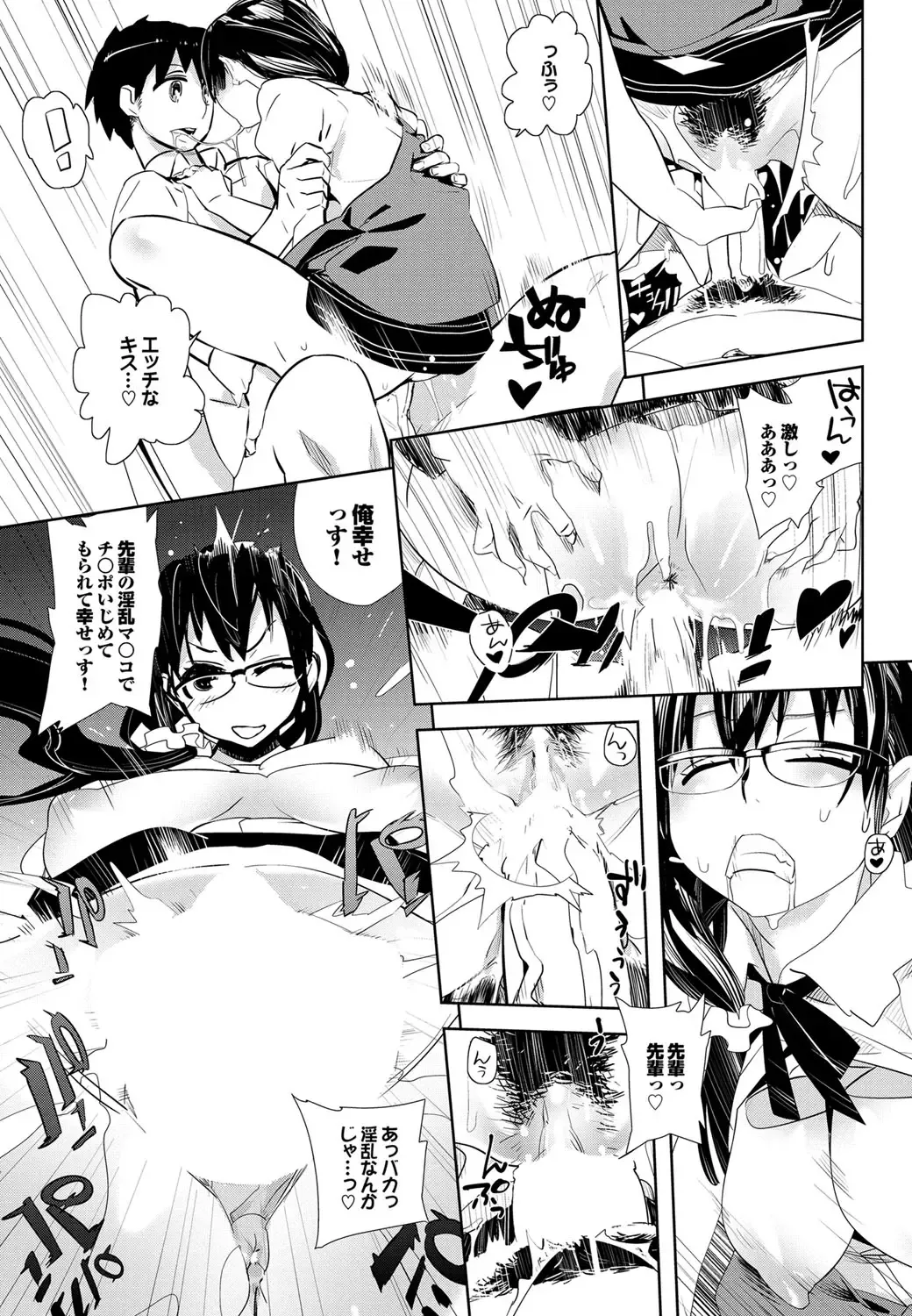 COMIC Purumelo 2011-11 Fhentai - Page 151