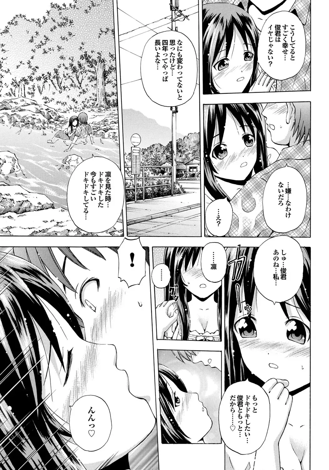 COMIC Purumelo 2011-11 Fhentai - Page 163