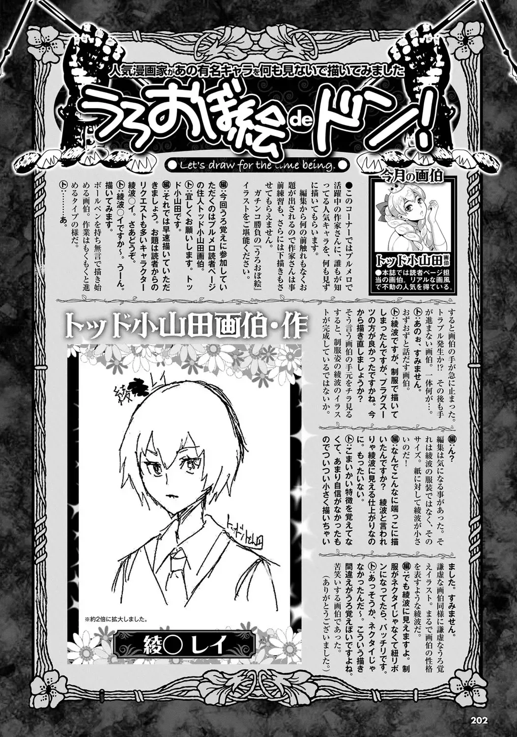 COMIC Purumelo 2011-11 Fhentai - Page 187