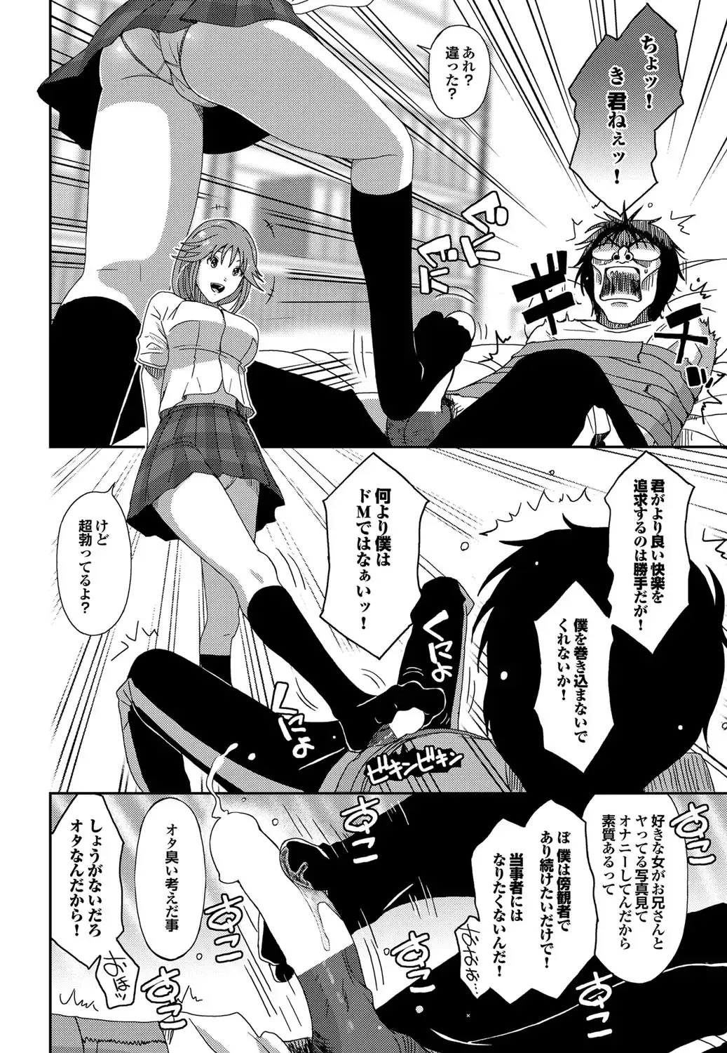 COMIC Purumelo 2011-11 Fhentai - Page 22