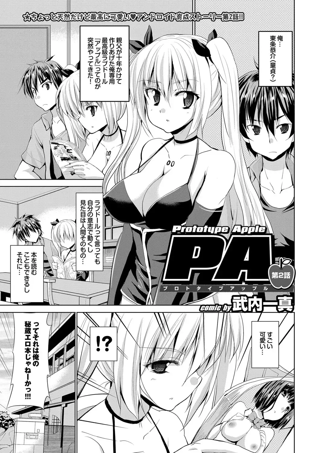 COMIC Purumelo 2011-11 Fhentai - Page 36