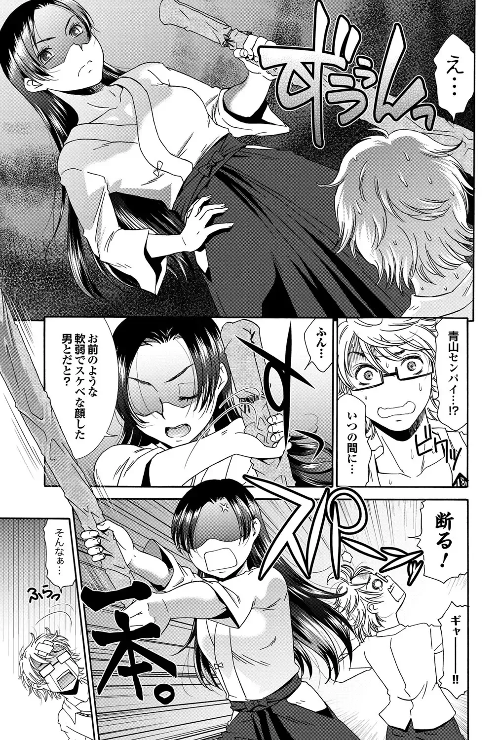 COMIC Purumelo 2011-11 Fhentai - Page 77