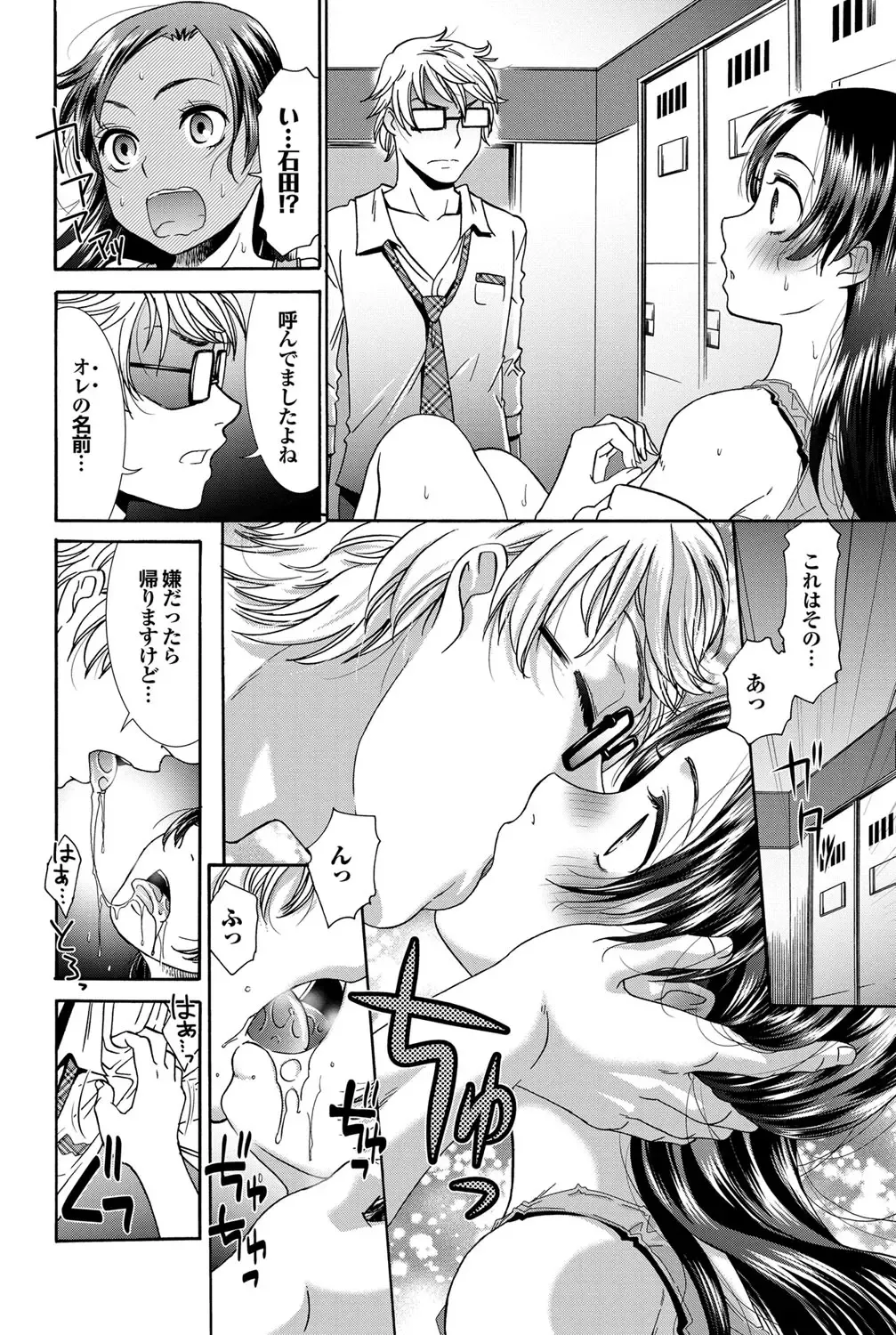 COMIC Purumelo 2011-11 Fhentai - Page 82