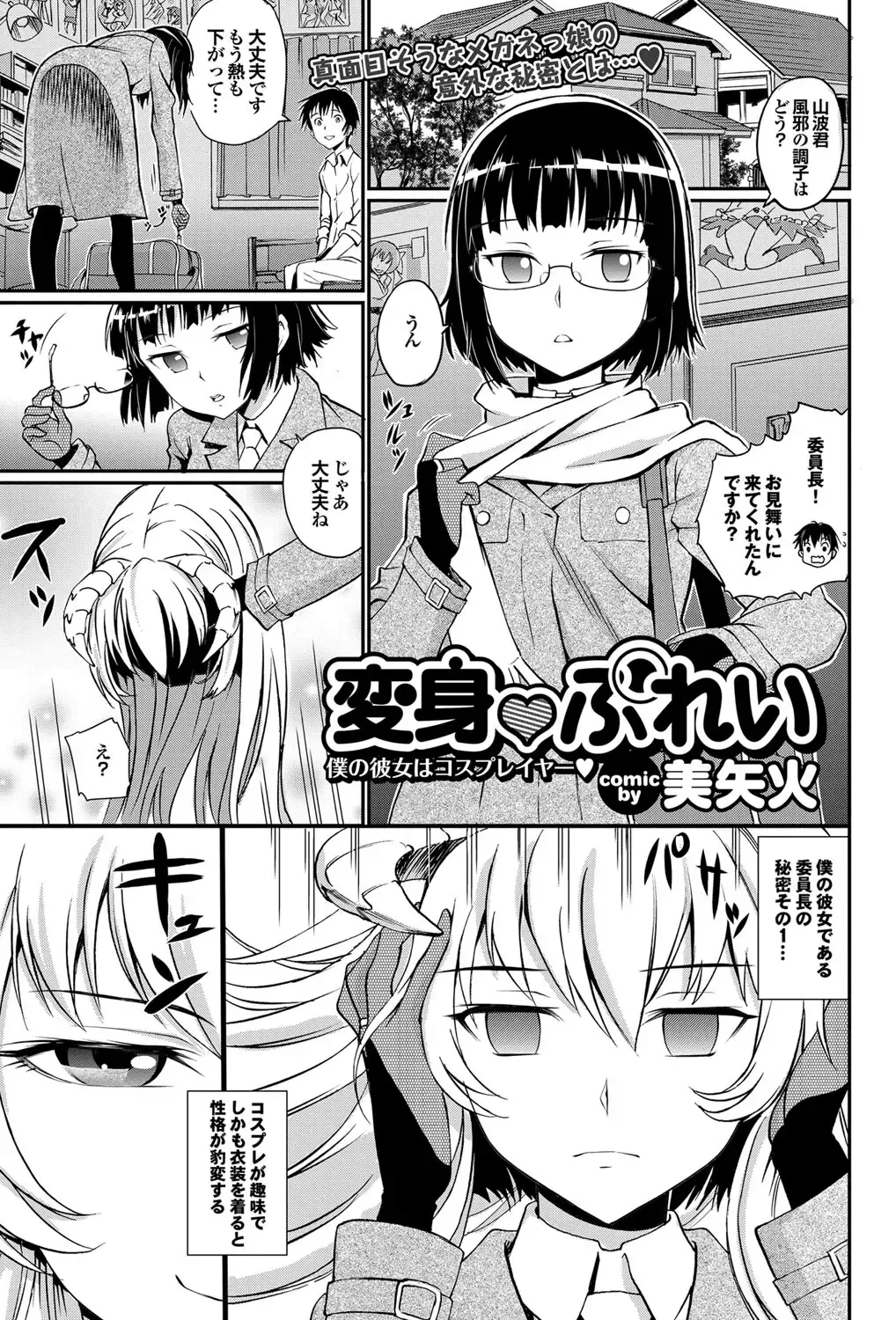 COMIC Purumelo 2011-11 Fhentai - Page 93