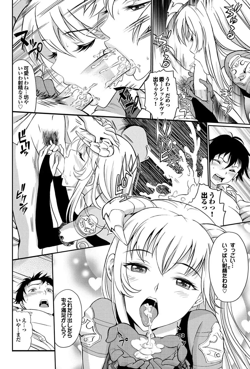 COMIC Purumelo 2011-11 Fhentai - Page 96