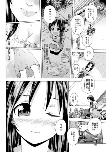 COMIC Purumelo 2011-11 Fhentai - Page 160