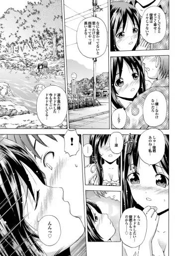 COMIC Purumelo 2011-11 Fhentai - Page 163