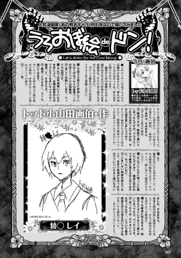 COMIC Purumelo 2011-11 Fhentai - Page 187