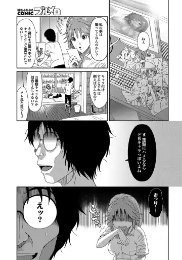 COMIC Purumelo 2011-11 Fhentai - Page 21