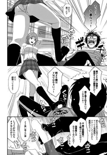 COMIC Purumelo 2011-11 Fhentai - Page 22