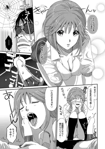 COMIC Purumelo 2011-11 Fhentai - Page 23