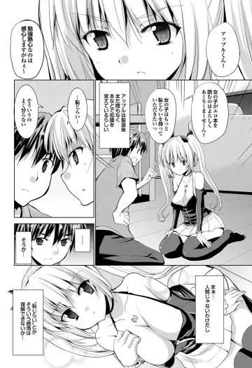 COMIC Purumelo 2011-11 Fhentai - Page 37