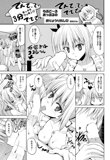 COMIC Purumelo 2011-11 Fhentai - Page 44