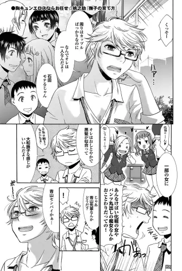 COMIC Purumelo 2011-11 Fhentai - Page 75