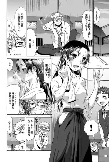 COMIC Purumelo 2011-11 Fhentai - Page 78