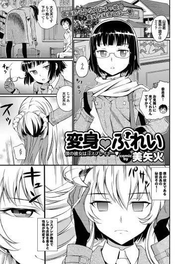 COMIC Purumelo 2011-11 Fhentai - Page 93