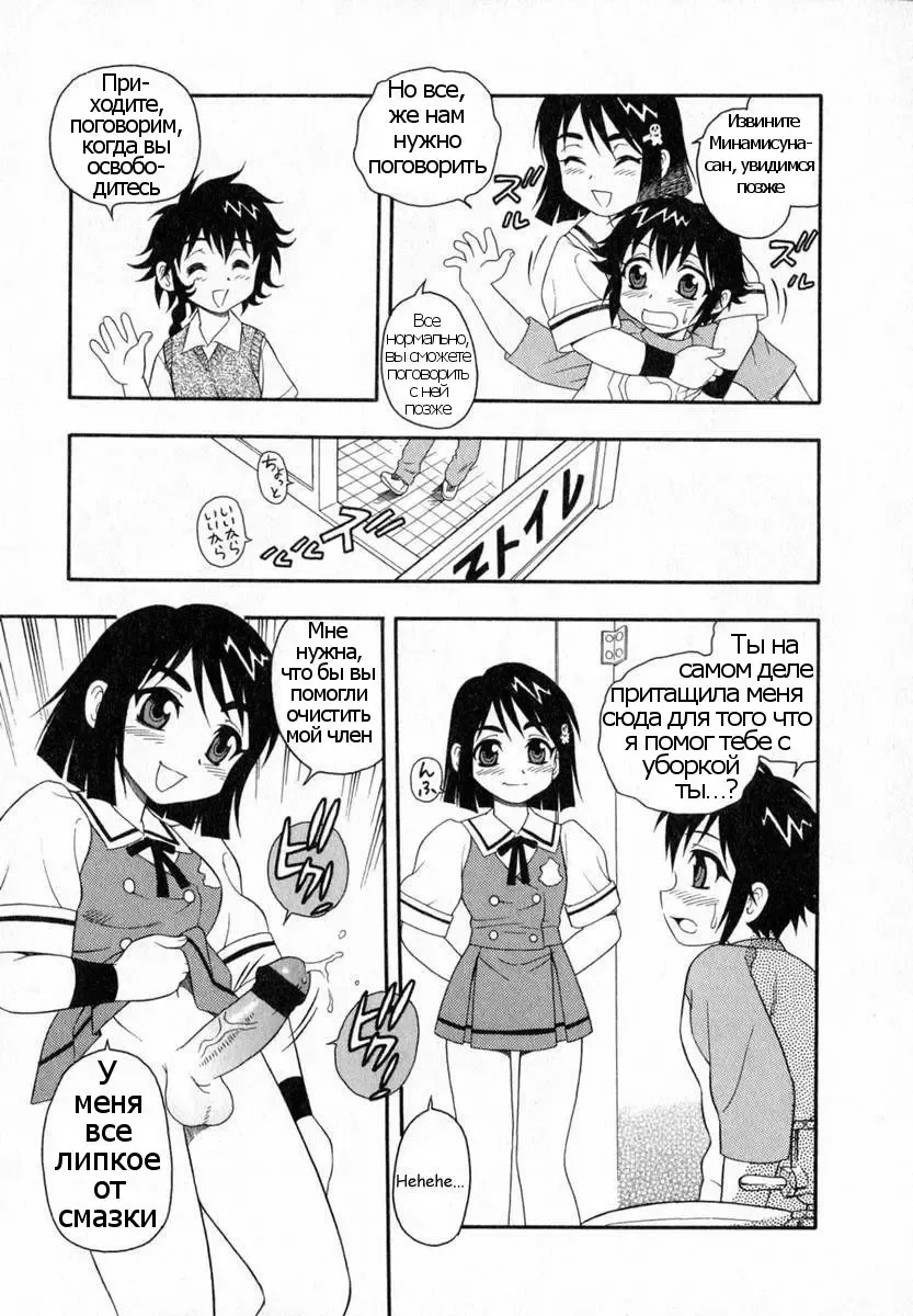 [Shinozaki Rei] Camp Heaven Fhentai - Page 109