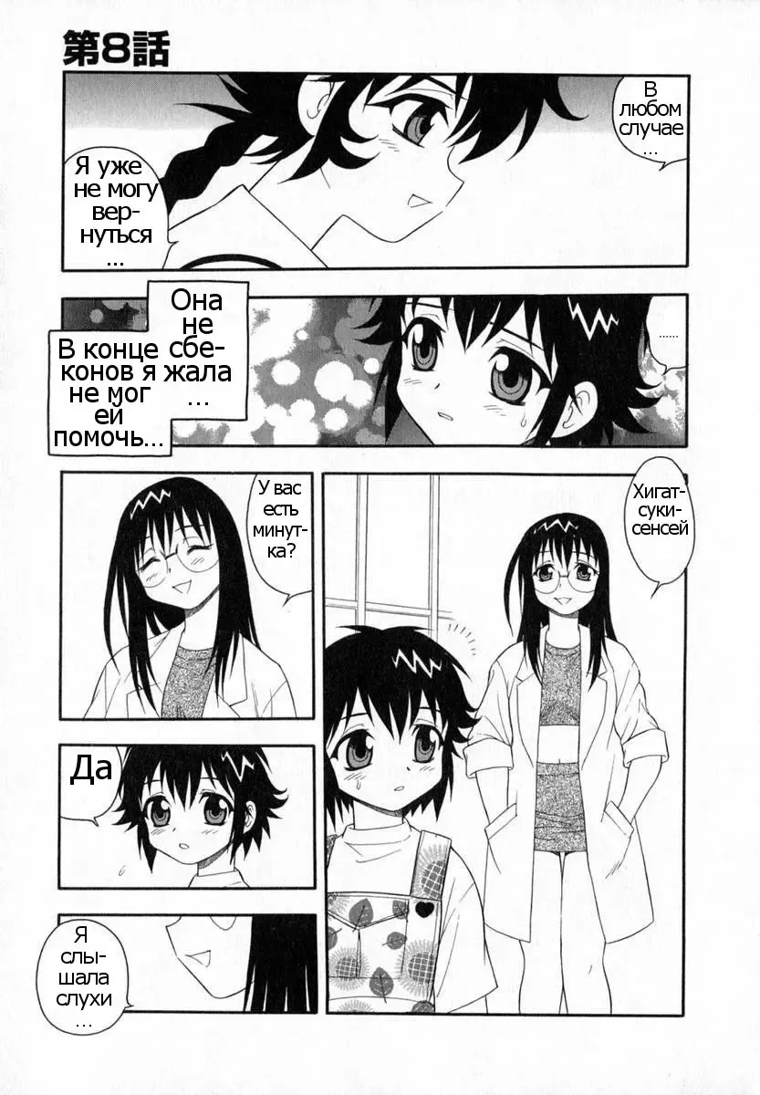 [Shinozaki Rei] Camp Heaven Fhentai - Page 119