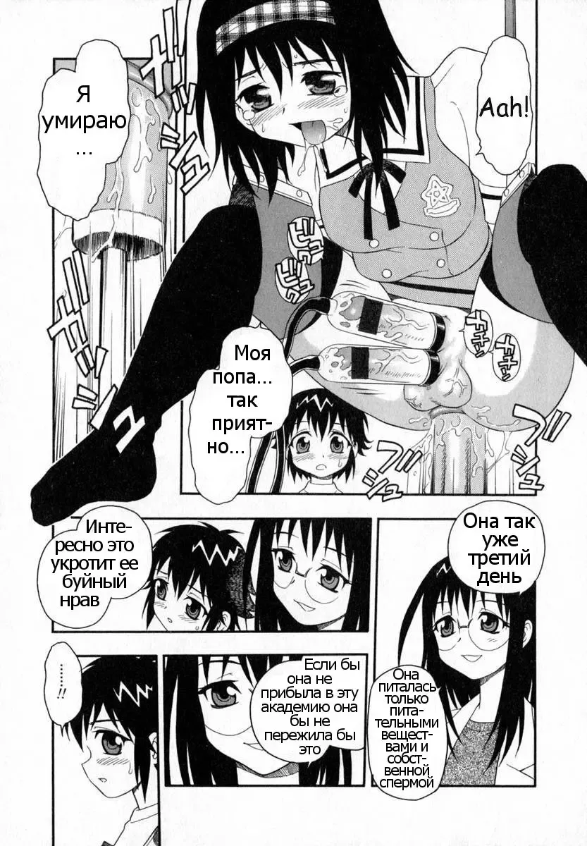 [Shinozaki Rei] Camp Heaven Fhentai - Page 121