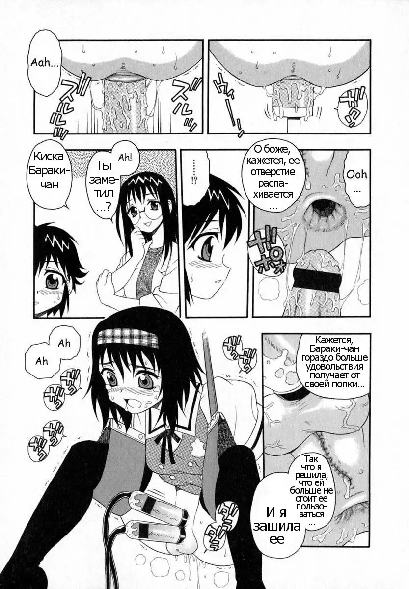 [Shinozaki Rei] Camp Heaven Fhentai - Page 123