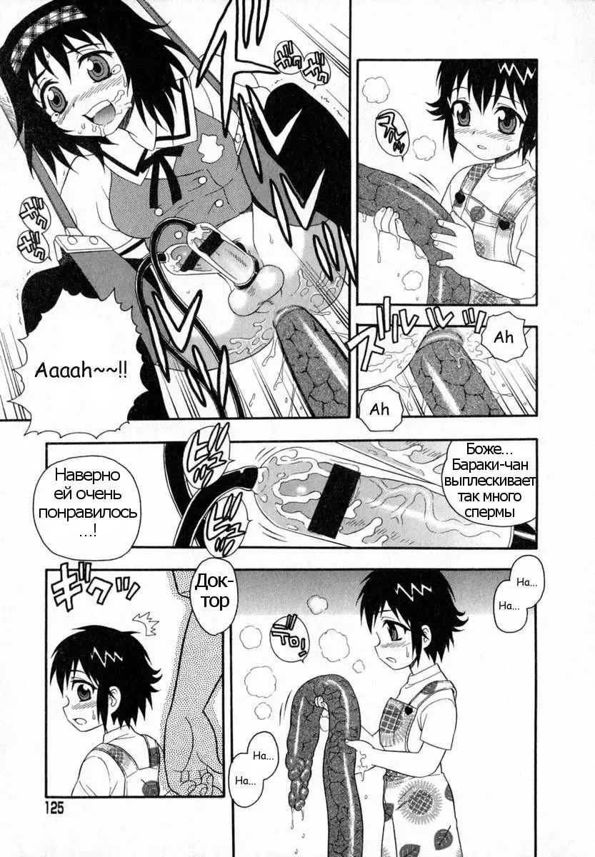 [Shinozaki Rei] Camp Heaven Fhentai - Page 125