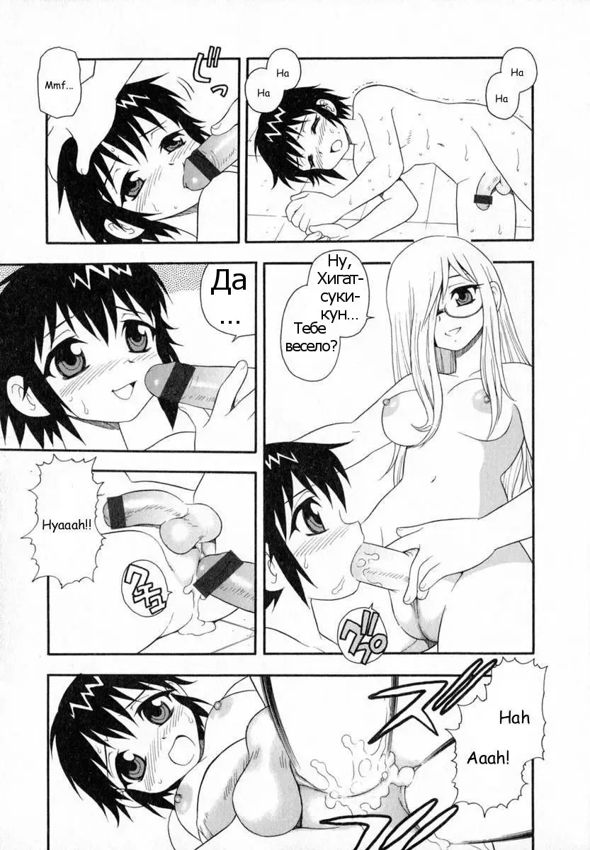 [Shinozaki Rei] Camp Heaven Fhentai - Page 147