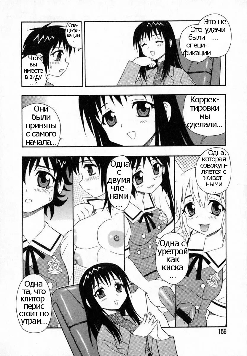 [Shinozaki Rei] Camp Heaven Fhentai - Page 156