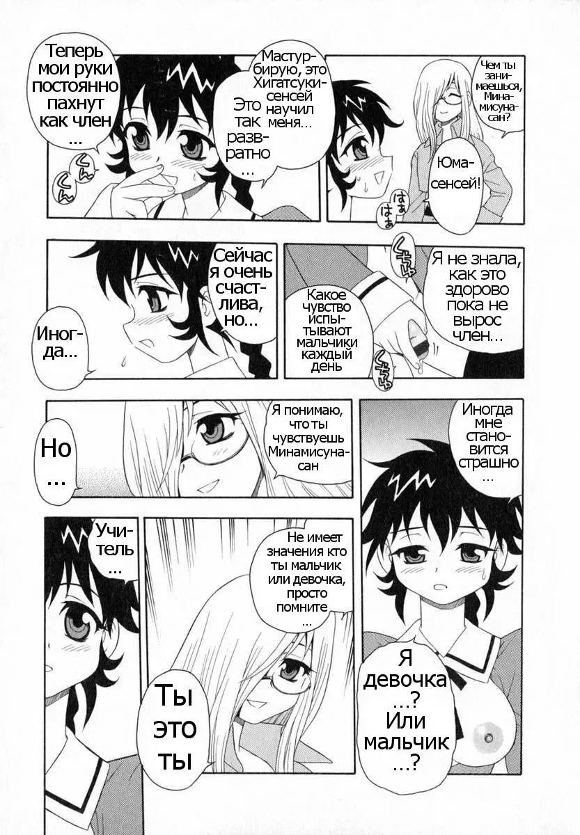 [Shinozaki Rei] Camp Heaven Fhentai - Page 171