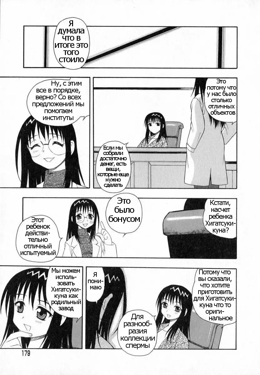 [Shinozaki Rei] Camp Heaven Fhentai - Page 178