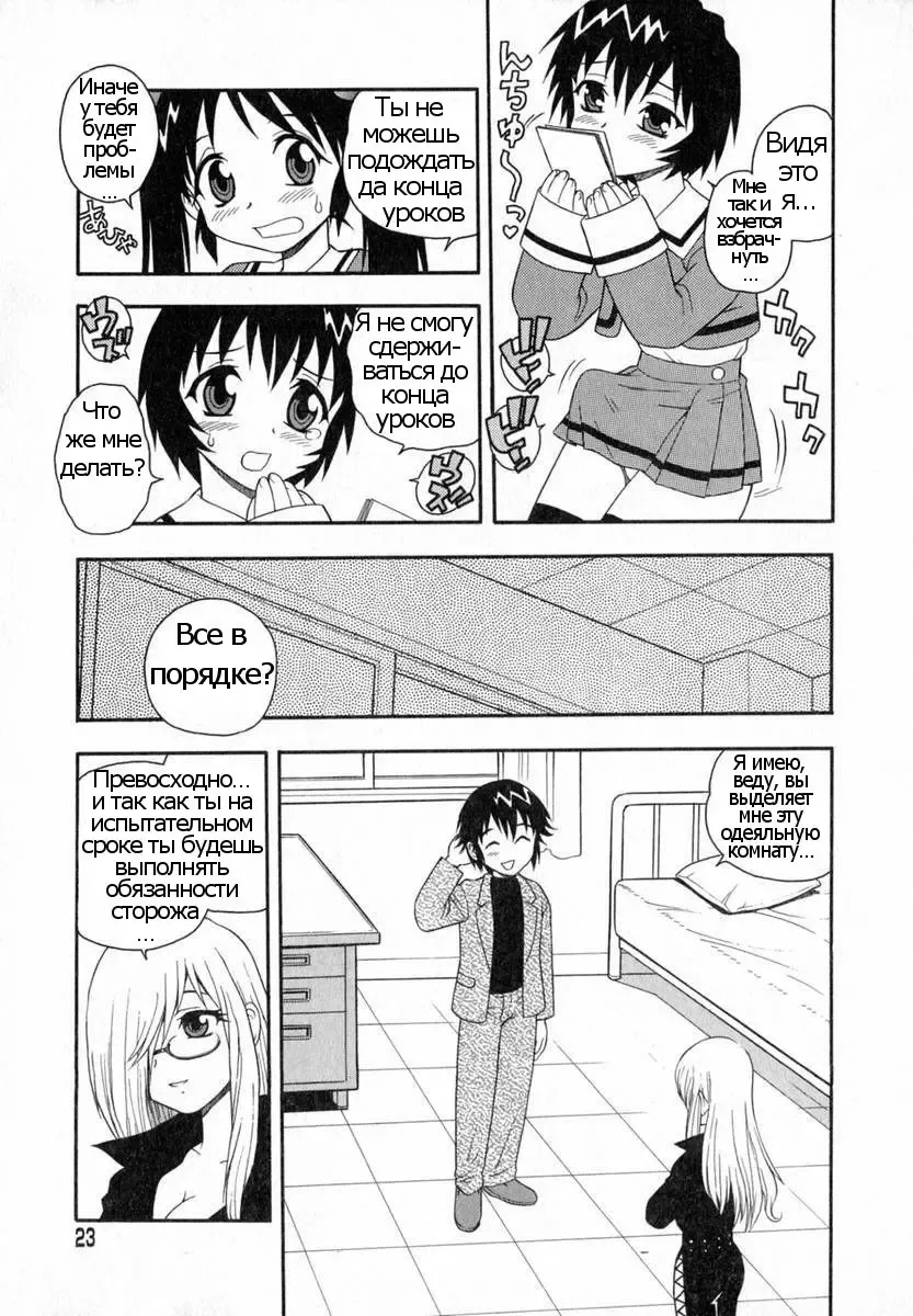 [Shinozaki Rei] Camp Heaven Fhentai - Page 24