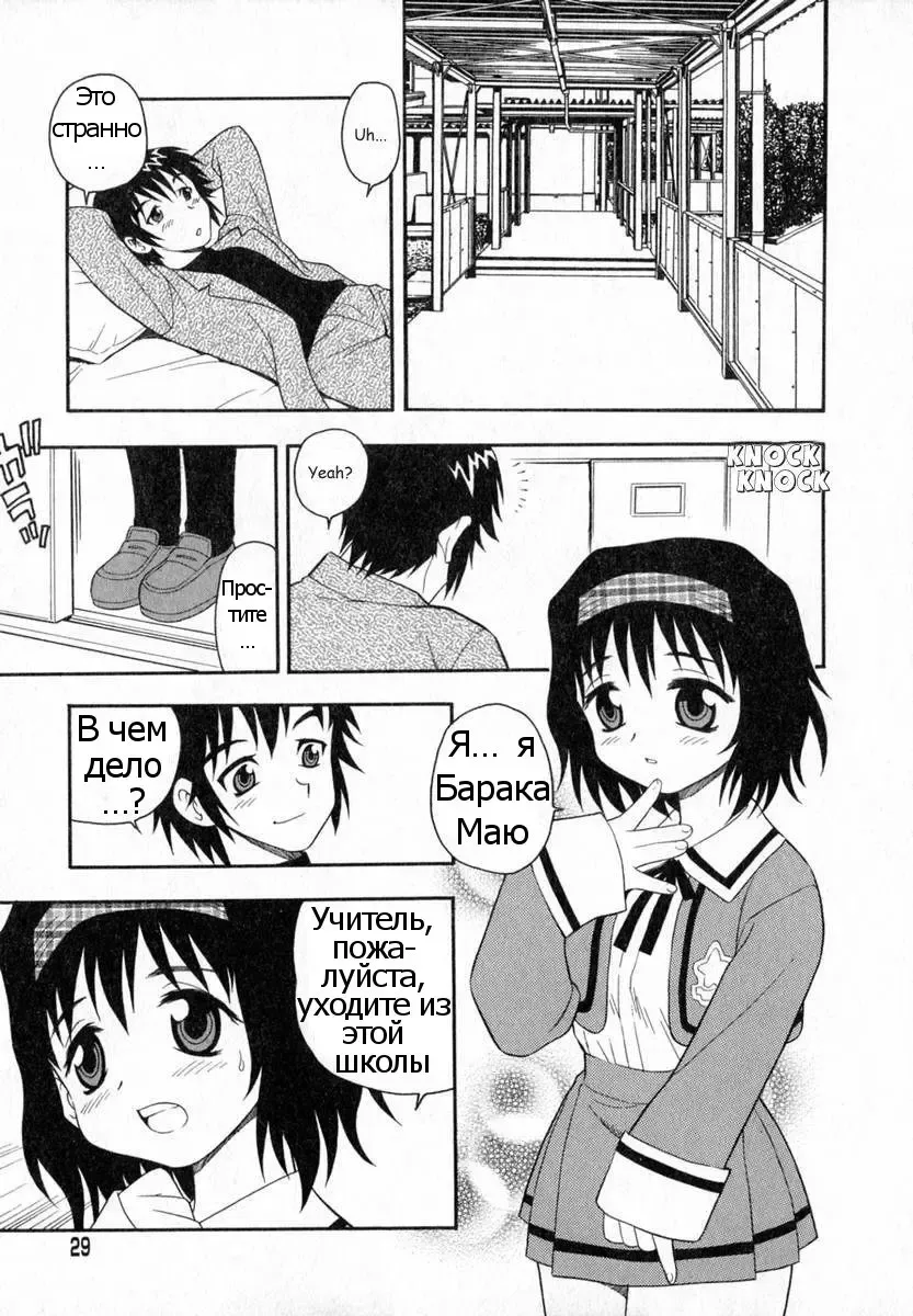 [Shinozaki Rei] Camp Heaven Fhentai - Page 30