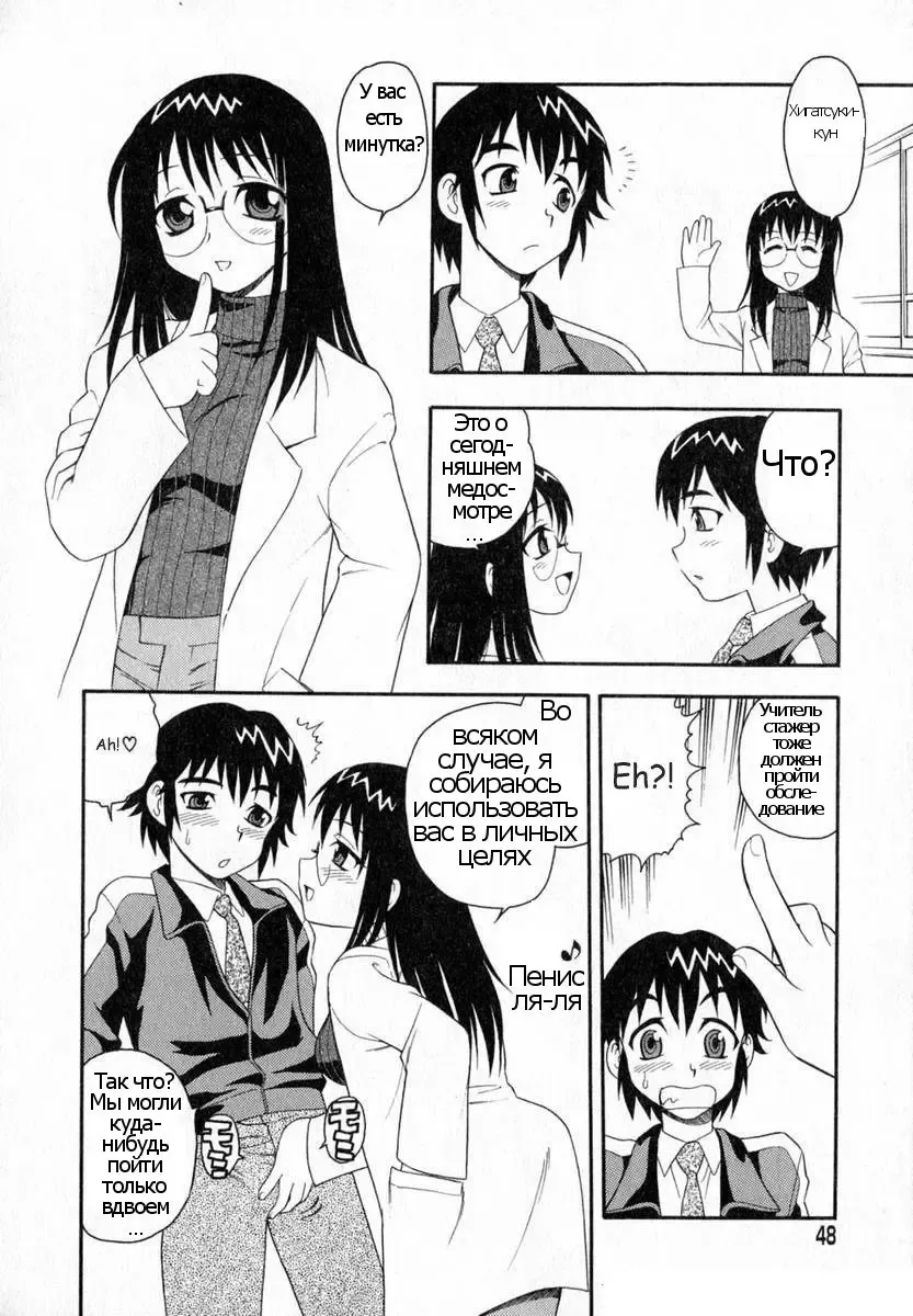 [Shinozaki Rei] Camp Heaven Fhentai - Page 49