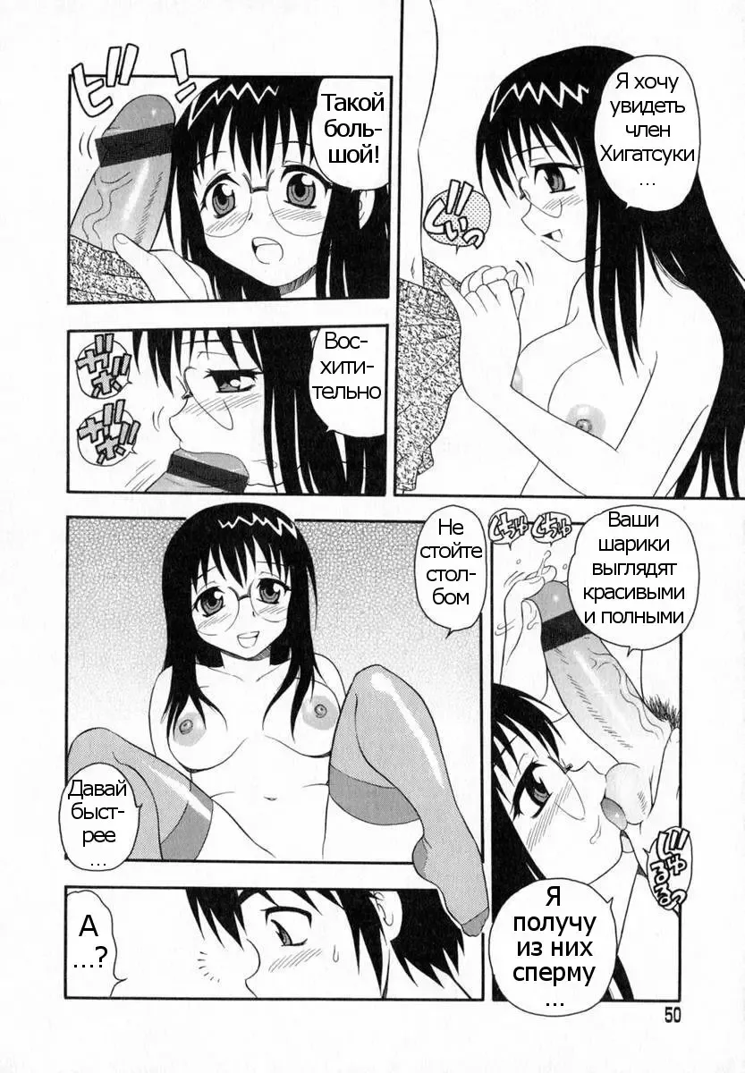 [Shinozaki Rei] Camp Heaven Fhentai - Page 51