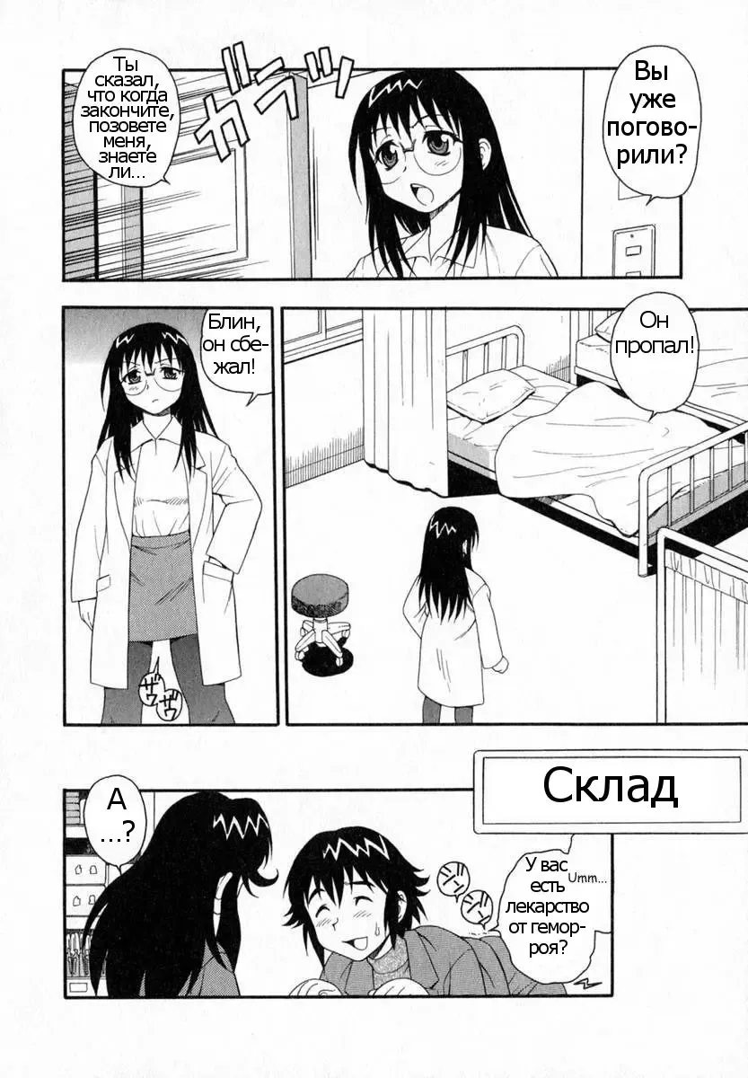 [Shinozaki Rei] Camp Heaven Fhentai - Page 68