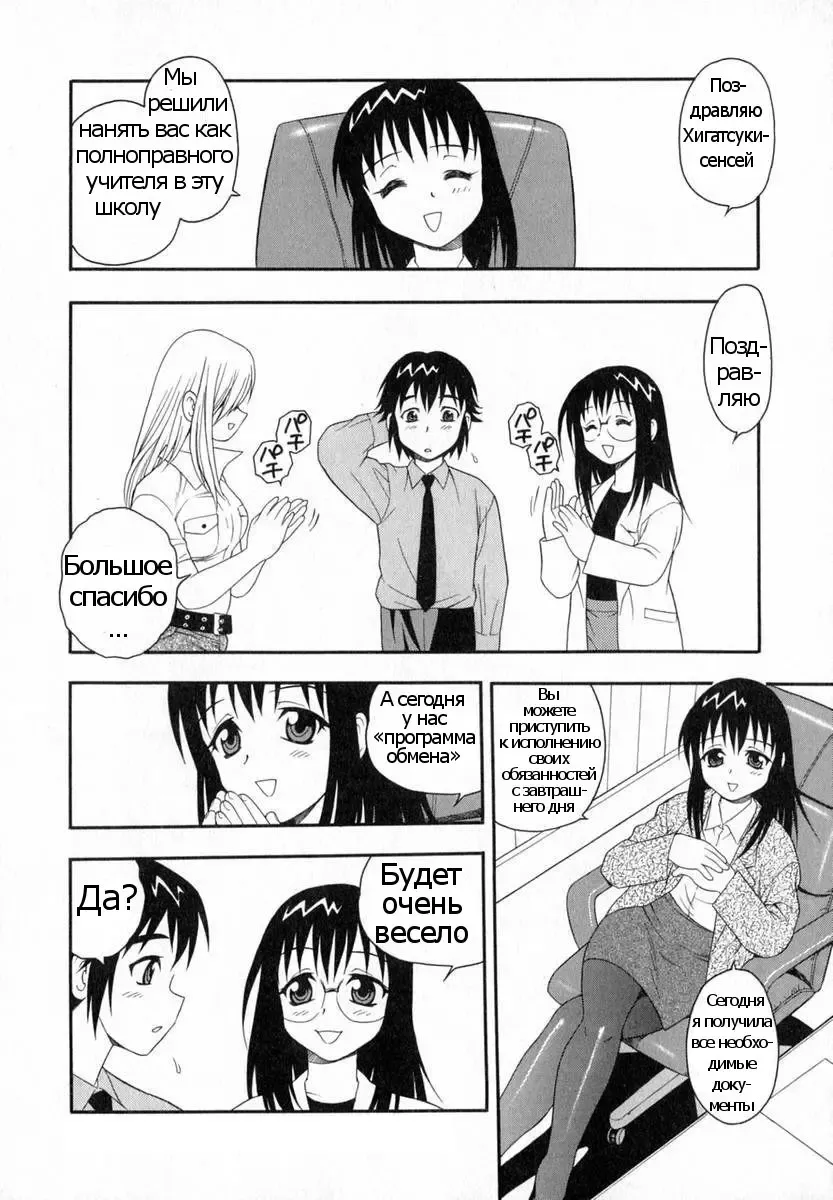 [Shinozaki Rei] Camp Heaven Fhentai - Page 70