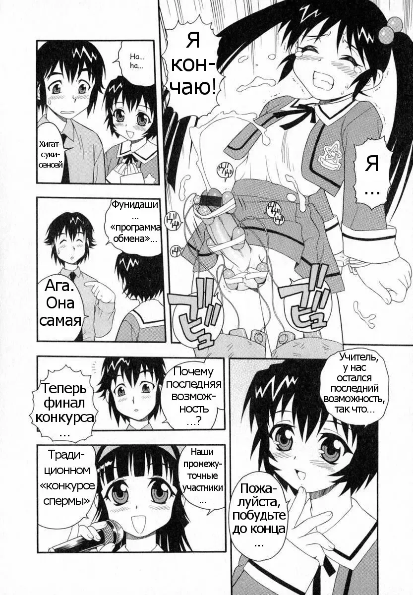 [Shinozaki Rei] Camp Heaven Fhentai - Page 72