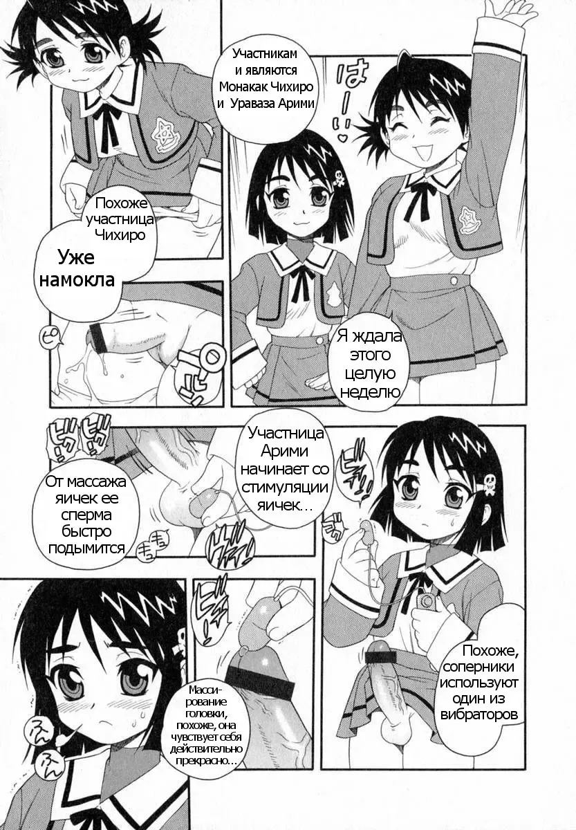 [Shinozaki Rei] Camp Heaven Fhentai - Page 73