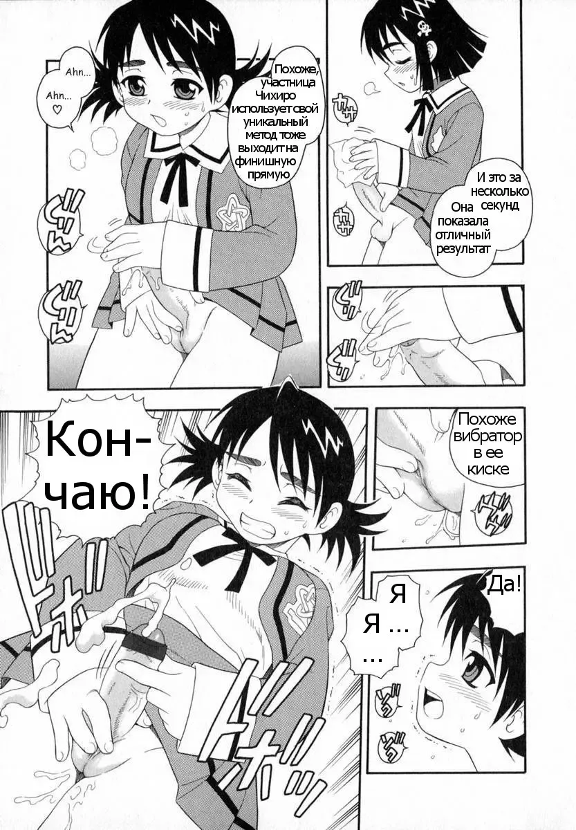 [Shinozaki Rei] Camp Heaven Fhentai - Page 75