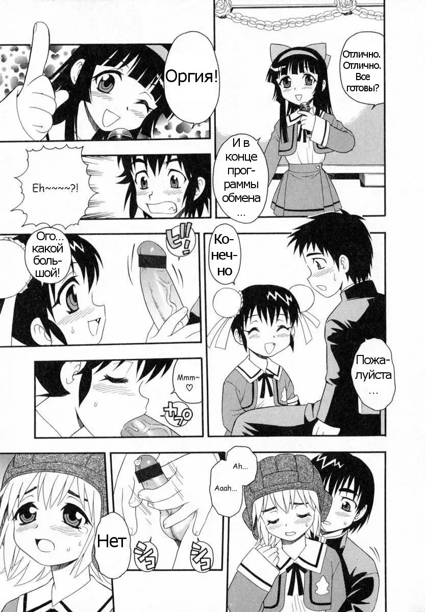 [Shinozaki Rei] Camp Heaven Fhentai - Page 77