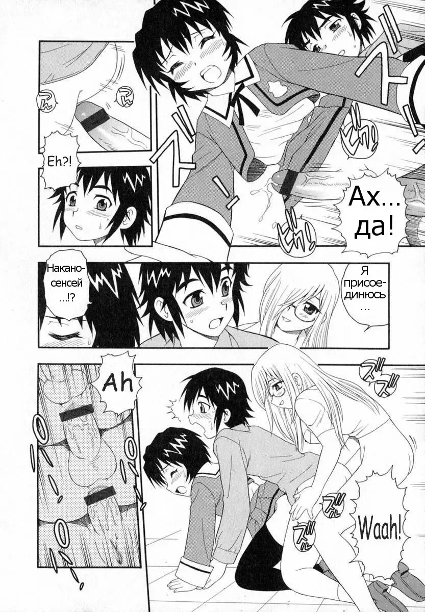 [Shinozaki Rei] Camp Heaven Fhentai - Page 82