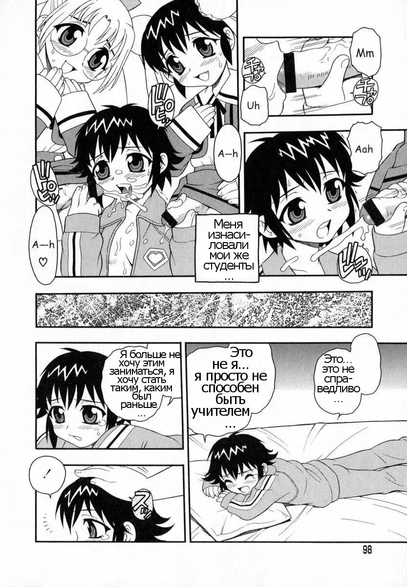 [Shinozaki Rei] Camp Heaven Fhentai - Page 98